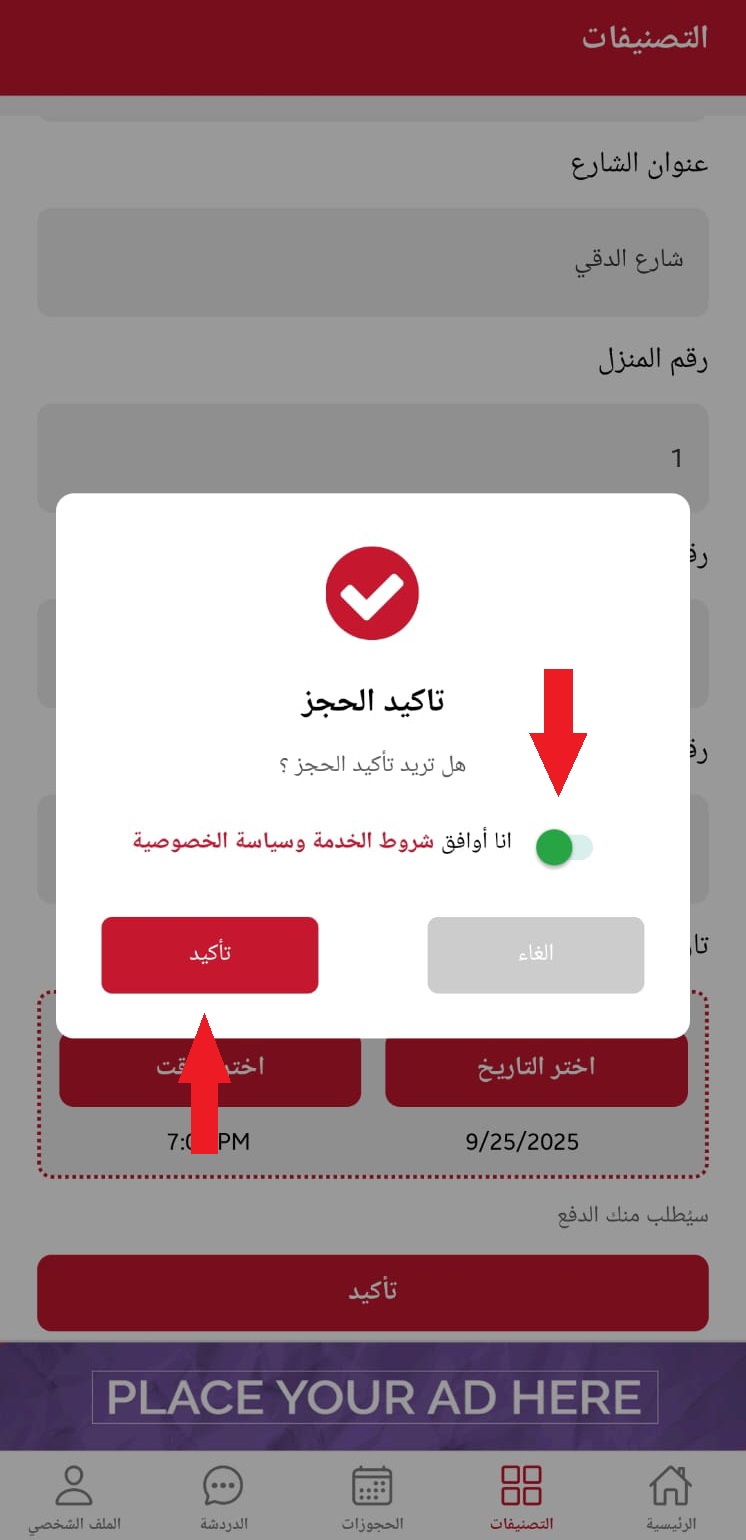 Booking confirmation screen