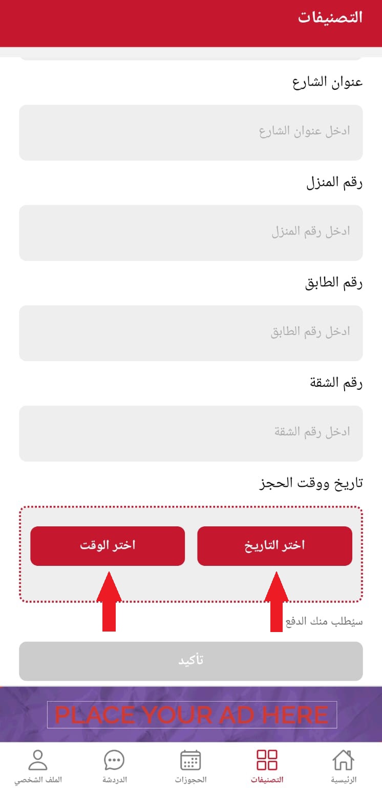 Choose date and time