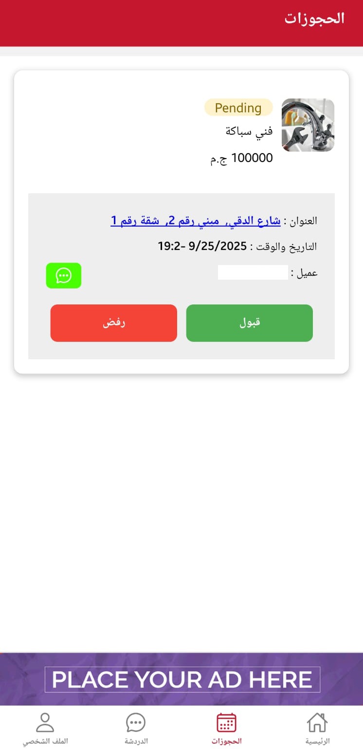 Bookings page with new request