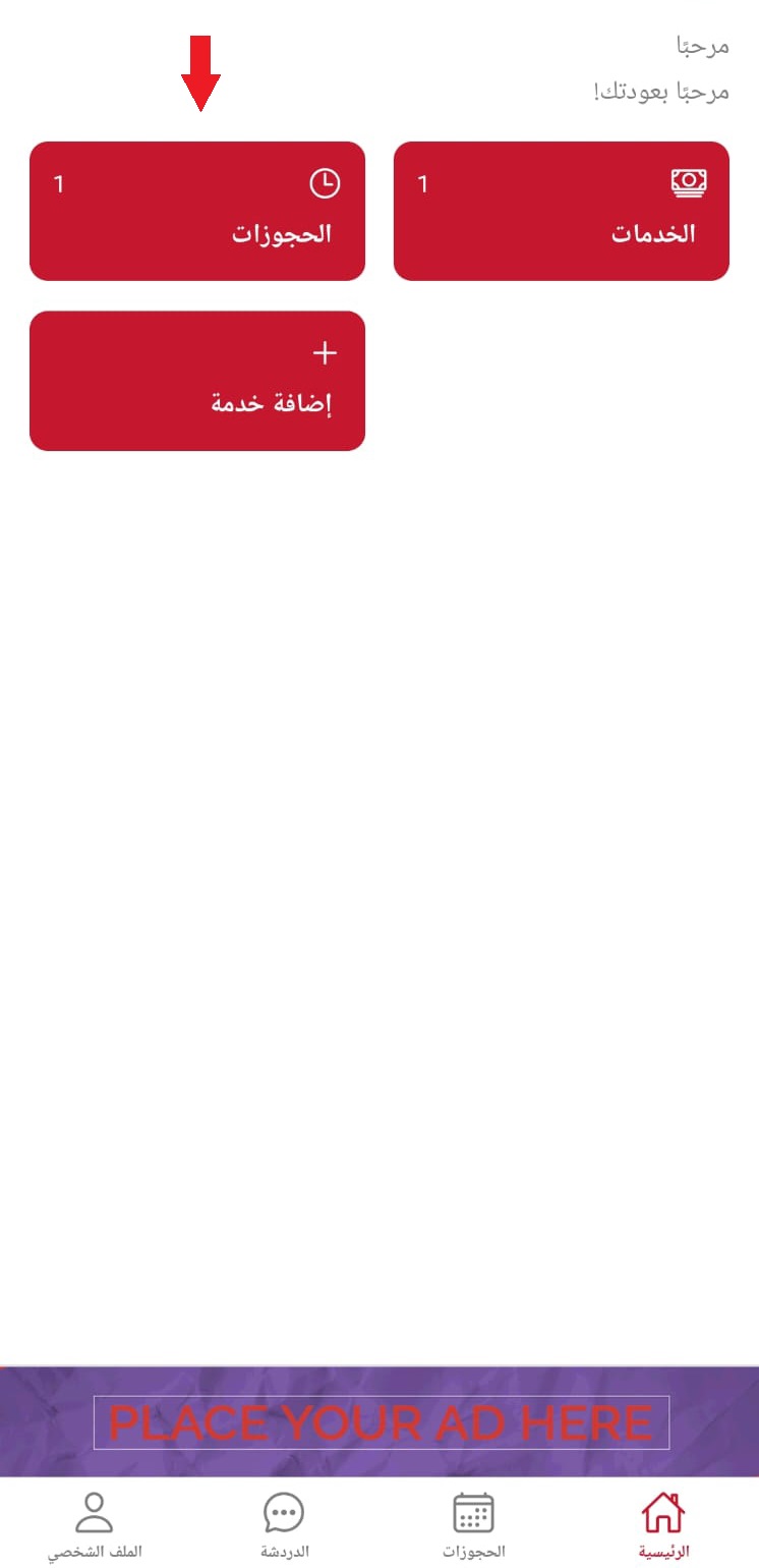 Home page with bookings