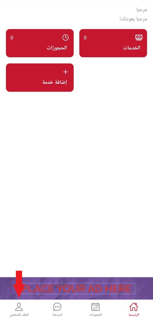 Home screen with user profile