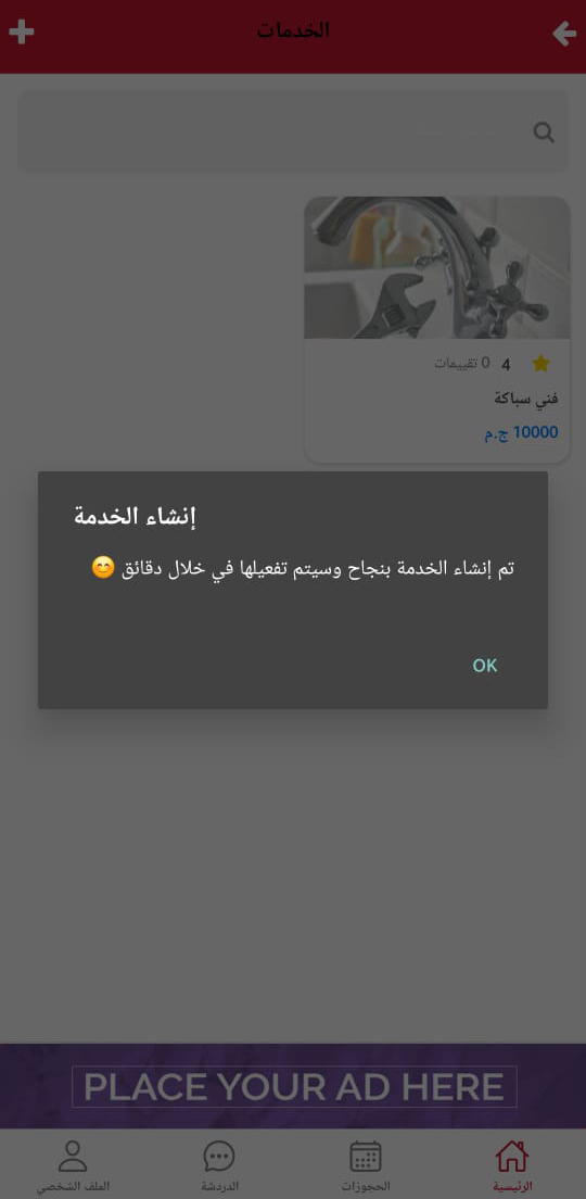 Services list with new service