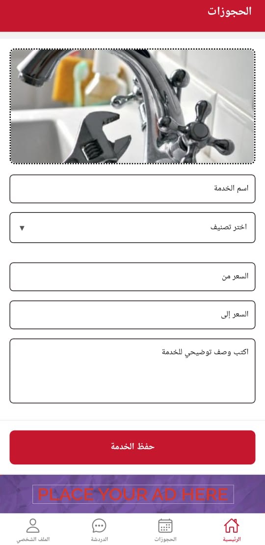 Fill service details